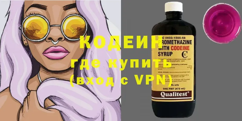 Кодеиновый сироп Lean напиток Lean (лин) Зерноград