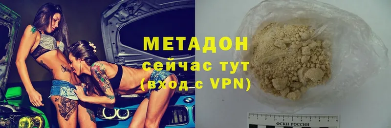 гидра маркетплейс  Зерноград  МЕТАДОН methadone 